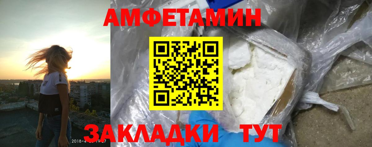 Благодарный  АМФ  Amphetamine  Amphetamine Premium  Вход с VPN 