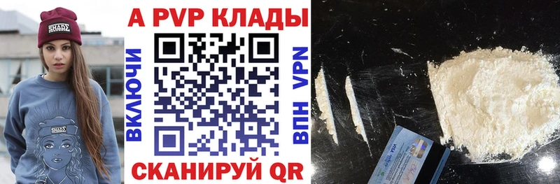 дарнет шоп Благодарный APVP Crystall