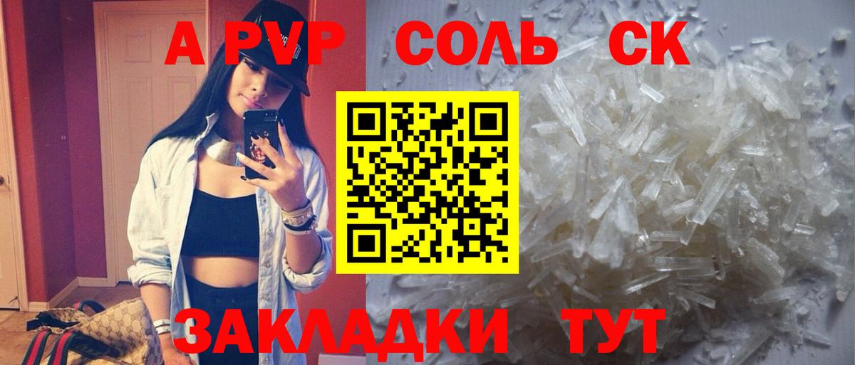 APVP мука  APVP Соль  Благодарный  Вход с VPN 