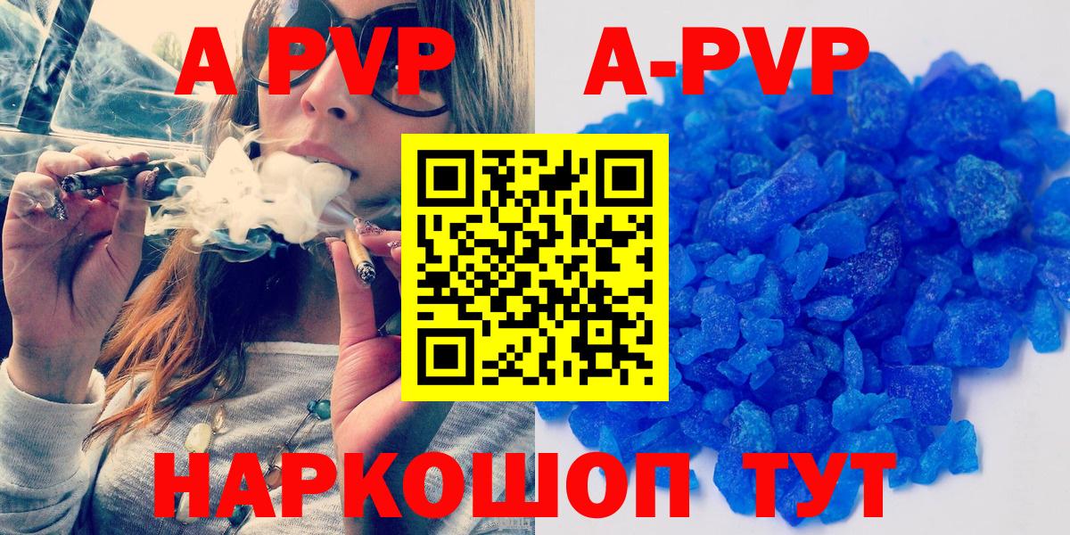 Альфа ПВП мука Благодарный