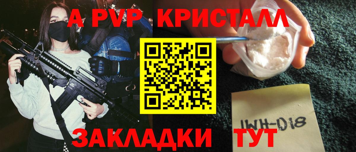 A PVP крисы CK  A PVP Соль  APVP Соль  A PVP  Благодарный 