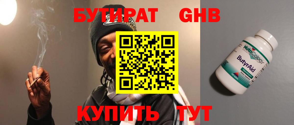 Благодарный  БУТИРАТ вода  Вход с VPN 
