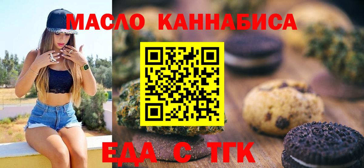 Cannafood конопля Благодарный