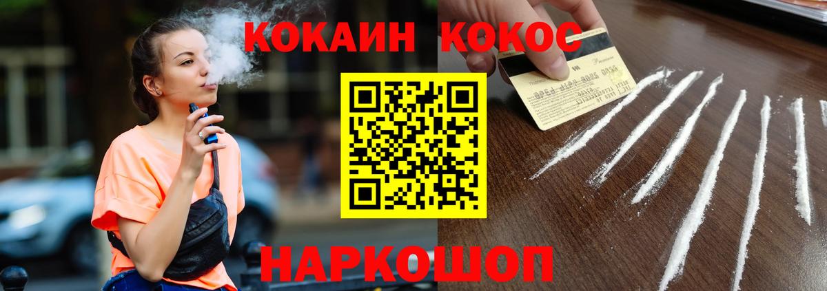 КОКАИН Перу  Cocaine 98%  Благодарный 