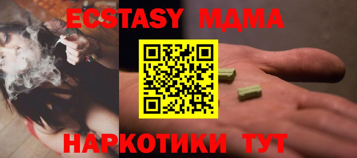 Ecstasy 280 MDMA Благодарный