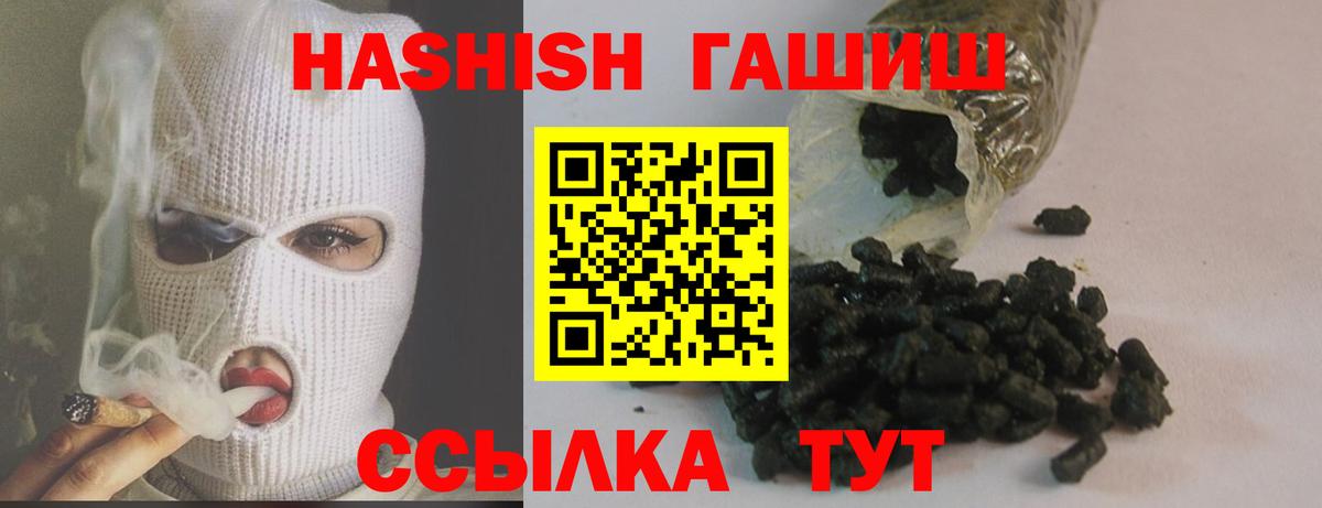 ГАШИШ Premium  Вход с VPN  ГАШИШ  Благодарный  Гашиш гарик 