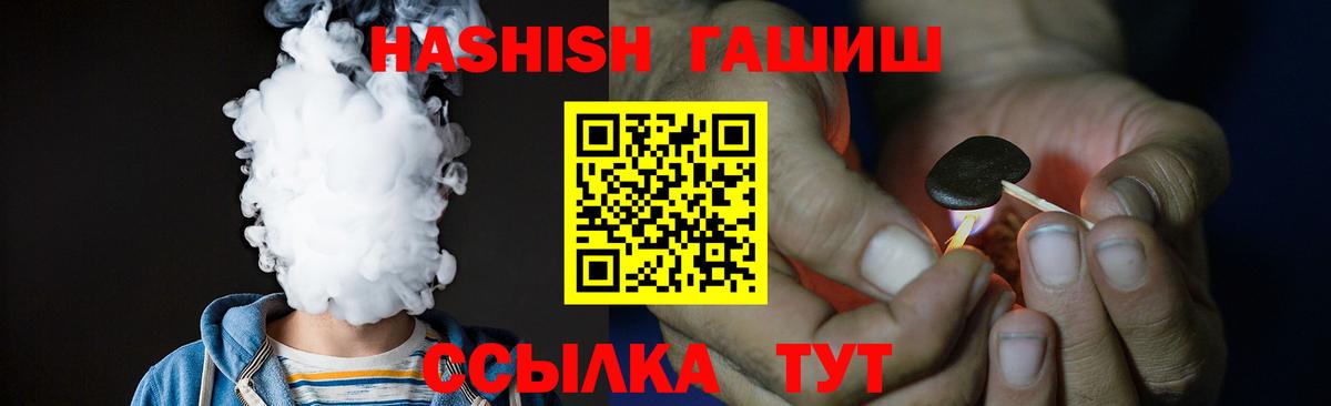 ГАШ Изолятор Благодарный