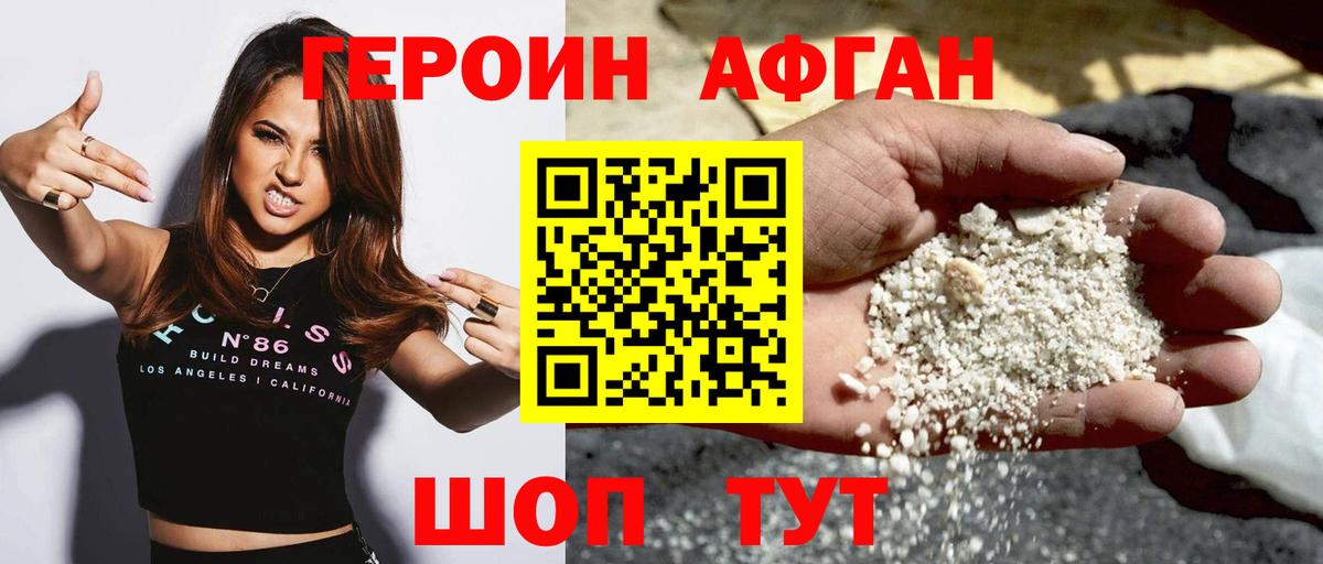 ГЕРОИН  Благодарный  ГЕРОИН гречка 