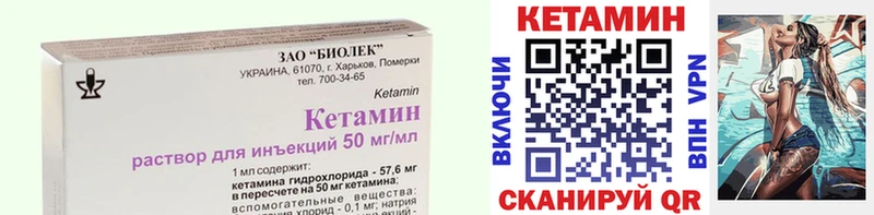 Кетамин ketamine  Благодарный 