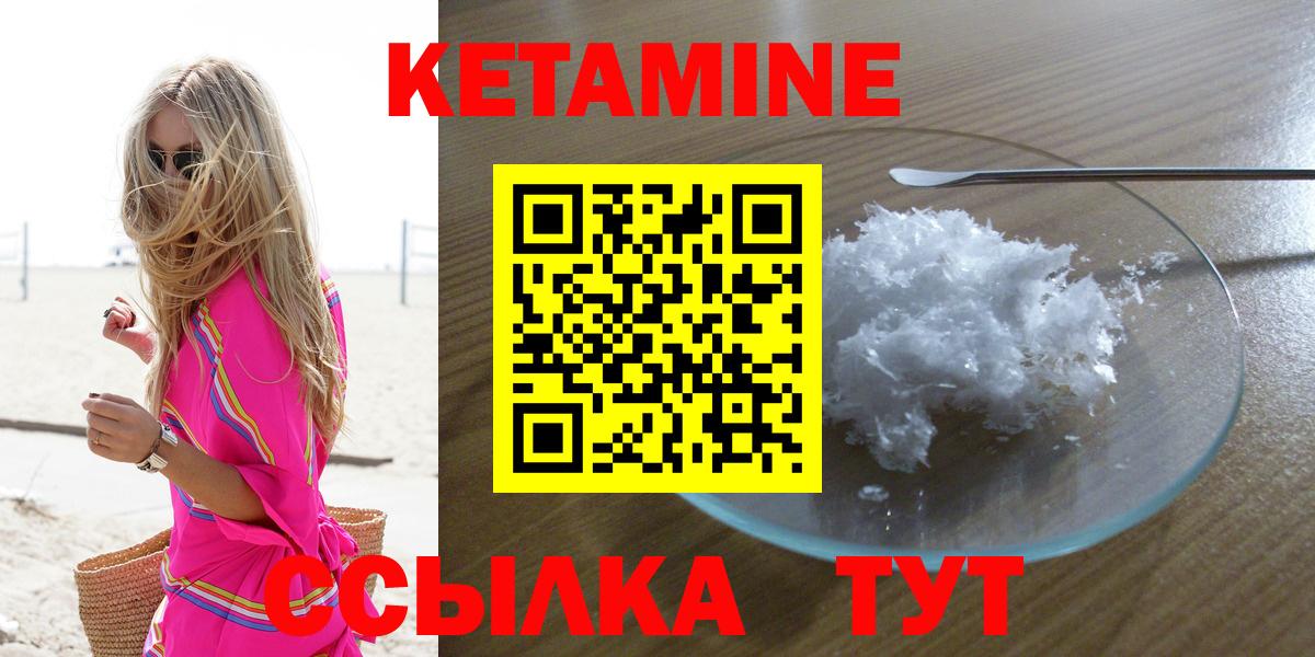 Кетамин ketamine Благодарный