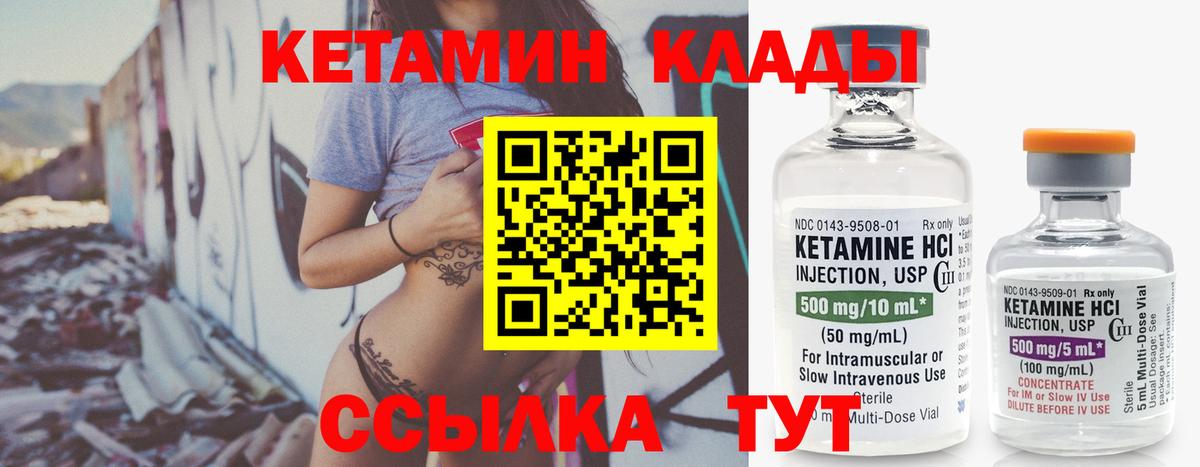 Кетамин ketamine  Благодарный 