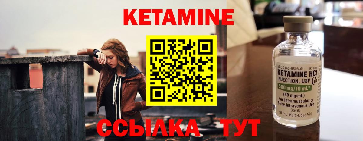 КЕТАМИН VHQ  Вход с VPN  Благодарный 