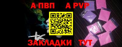a pvp Берёзовский