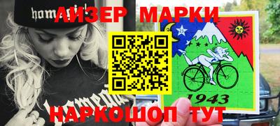 каннабис Бийск