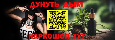 каннабис Бийск