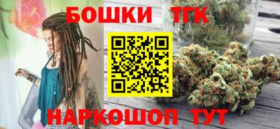 каннабис Бийск
