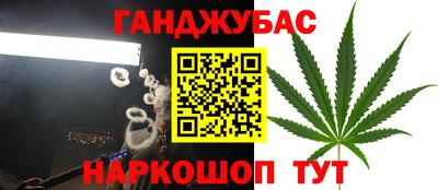 каннабис Бийск