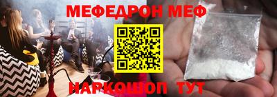 мескалин Балаково