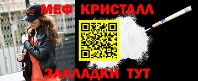 мескалин Балаково