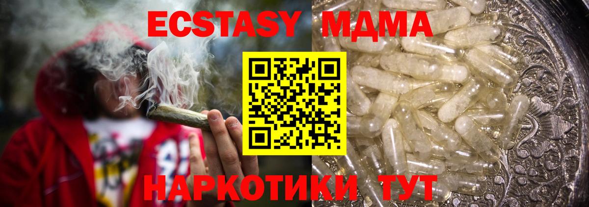 MDMA crystal  Благодарный  MDMA VHQ 