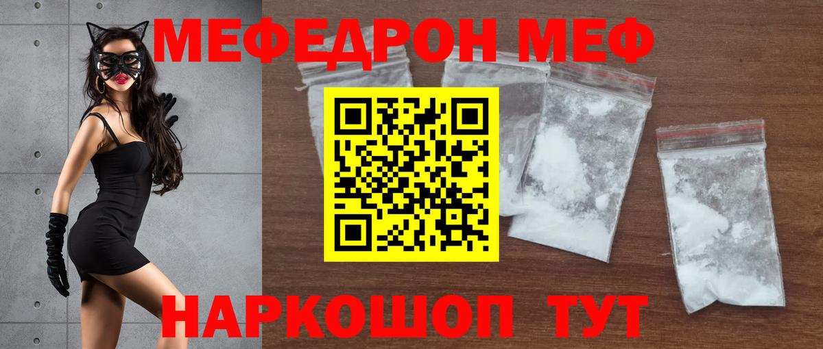 МЕФ  Благодарный