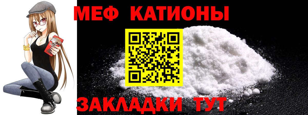 Мефедрон кристаллы Благодарный