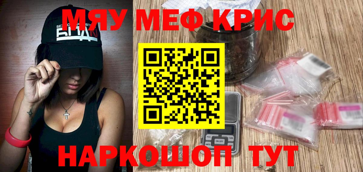 Меф мука  МЯУ-МЯУ  Благодарный  Мефедрон 4 MMC 