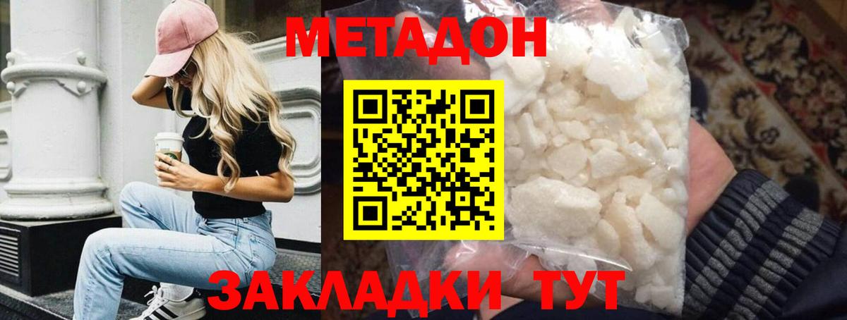 Благодарный  площадка Telegram  Вход с VPN  МЕТАДОН methadone  МЕТАДОН белоснежный 