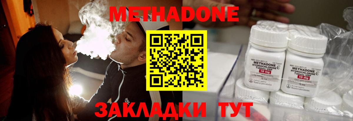 Метадон кристалл Благодарный