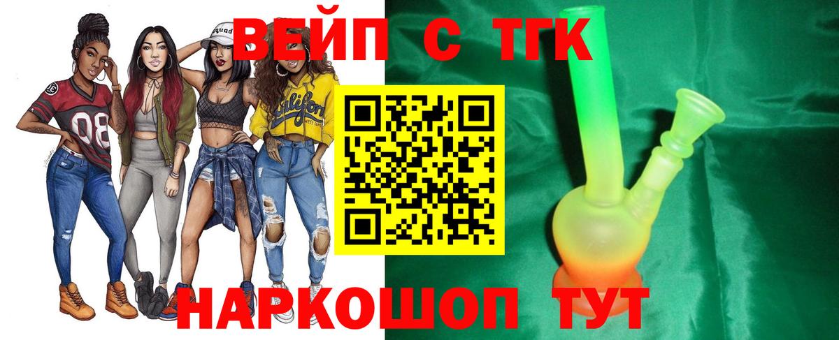 Благодарный  ТГК концентрат  Вход с VPN  Дистиллят ТГК концентрат 