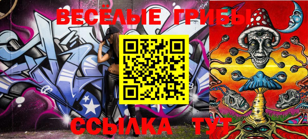 Благодарный  Галлюциногенные грибы Psilocybe  наркотики  Вход с VPN  Псилоцибиновые грибы ЛСД 