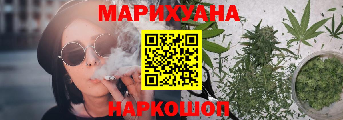 Бошки марихуана Ganja  Марихуана Ganja  Вход с VPN  Канабис AK-47  Благодарный 